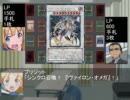 遊☆戯☆妹　12話パートB