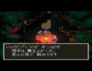 【DQⅥ】ドラクエ６を初見実況 part18【実況】