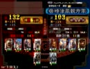 三国志大戦３　証132(求心)VS証102(推挙阿蒙暴虐)