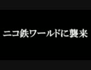 【A列車で行こう9】　砂原交通局 Trailer【予告？】