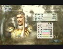 真・三國無双5　夷陵の戦いで難易度達人で石兵八陣突破(2/2)