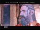 Dragon Age: Originsをゆっくり実況　第６章　一節