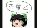 ゆっくりナイトメアドロップ：一度はやってみたかった回