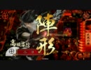 【疾風】　騎馬単でいけるとこまで　その３ 【赤備え】