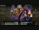 【エルミナージュ３＿縛り実況】デフォルトキャラ縛り＋α＿その64