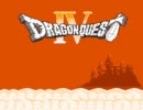 新シリーズの始まりを懐かしみながらFC版ドラクエ４を初プレイ実況part1