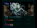 真・女神転生if　ユミルート普通プレイ8