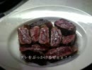 【３重アゴアラフォー】　アメリカン的ステーキを焼く＾＾
