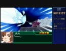 詰めスパロボK　第三十一話
