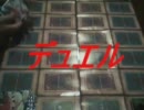 【遊戯王】第０３回　お花畑決闘「科学派ＶＳ宗教派」