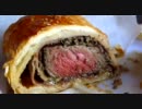 【イギリス料理】牛ヒレ肉をパイ生地で包むビーフウェリントン