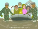 奇跡の星～東日本大震災～力強い復興