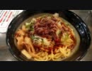 麻辣麺　汁なし担々麺