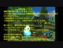 【ゆっくり実況】PSO＊今から極める【part４=解説篇①※修正版】