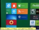 【どっとねっとれでぃお】Windows 8 Developer Preview配信(2/5)
