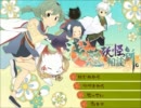 【実況】　癒し妖怪ゲームを実況プレイ　その１　【浅葱妖怪相談所】