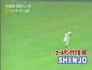 プロ野球好プレー集