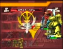 [実況]発売以来のガンダムvsZガンダム ～part9～