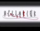 【ニコカラ】ｙｏｕ　　　★☆☆☆☆