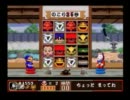 【PS1ゴエモン大江戸大回転：初見実況】社会人、リサイクるpart5