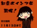【動画版】こひなたさんちのお庭。|ω･)｛ﾗｼﾞｵ【第10回】