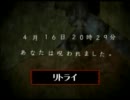 【絶体絶命実況】超ビビリなＪＤがイケニエノヨルを絶叫プレイ　21夜