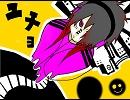 歴史に残そう　メランコリック　【これはひどい】