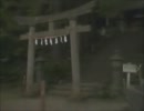 日本列島 恐怖の幽霊ゾーン2/2