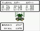 【DQM2】塊と俺と丸太と・・　part8