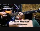 ~Dream Theater [ Lost Not Forgotten ] を弾いてみた~