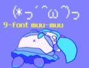 【ミク音源インスト】Ninefont Muu-Muu【オリジナル】