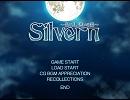 Silvern 音楽集