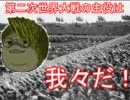 【HoI2】第二次世界大戦の主役は我々だ！part3【ゆっくり実況】