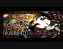 【津軽三味線】千本桜　ver.ふーき【歌ってみたんよ】