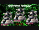 やっぱり趣向が安定しないボーダー一三十九発目【ロジっ子4】