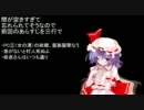 【SW2.0】紅魔組＋１　Part 1-3【東方卓遊戯】