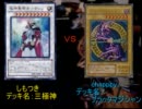 フルフィルメントの遊戯王デュエル動画part4
