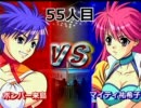 レッスルエンジェルスサバイバー2 来島さん57番勝負6-1