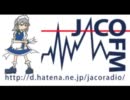 毎週金曜更新！jacoFM！53