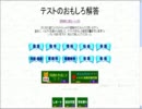 【ゆっくり解説】イルカ探検隊隠しページ攻略（１）