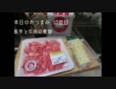 本日のおつまみ10皿目_長芋と牛肉の煮物