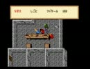 女二人で聖者目指してウルティマ６　その3