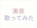 【恋はスリル、ショック、サスペンス】歌いました（short）