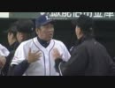 渡辺監督が激昂！ 四球？ それとも試合終了？ 10月2日 西武-ソフトバンク