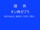 肉m@s新曲PV『マリオネット死のコース』他