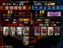 【三国志大戦】へたれ香港君主　一番面白い騎兵デッキを探す旅 漢その3