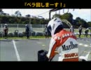 自転車にエンジン載せてレースに出てみた １／４