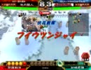底辺プレイヤーによる戦国→三国の挑戦　８戦目