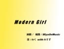【初音ミク】 １_Modern Girl 【オリジナル】