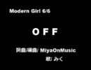 【初音ミク】 ６_OFF  【オリジナル】